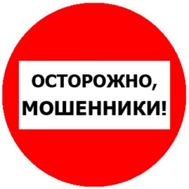Прокуратура Курагинского района информирует о новой схеме хищения аккаунта на портале Госуслуг..