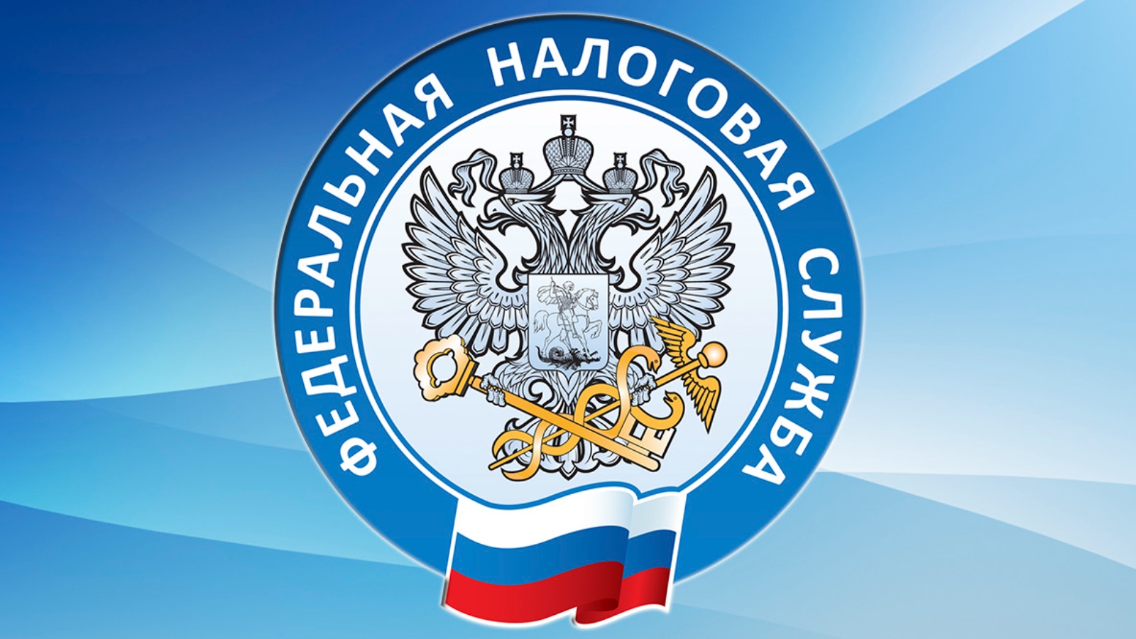 Об информировании налогоплательщиков. О проведении Дня открытых дверей.
