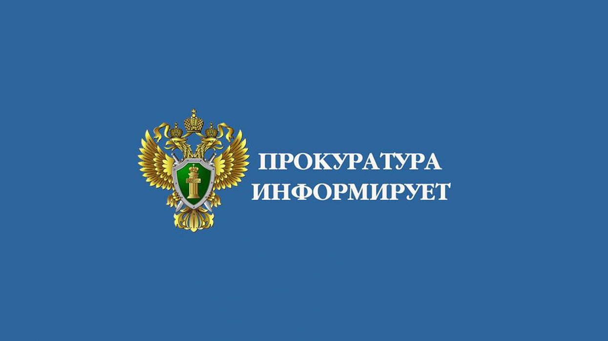 Обзор нормативно-правовых актов за период с 1 по 7 апреля 2024 г..