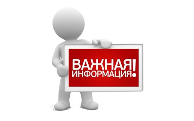 О работе регионального оператора ООО «РОСТтех» по обращению с отходами и заключения договора для юридических лиц и индивидуальных предпринимателей на территории Курагинского района.. О работе регионального оператора ООО «РОСТтех» по обращению с отходами и заключения договора для юридических лиц и индивидуальных предпринимателей на территории Курагинского района..