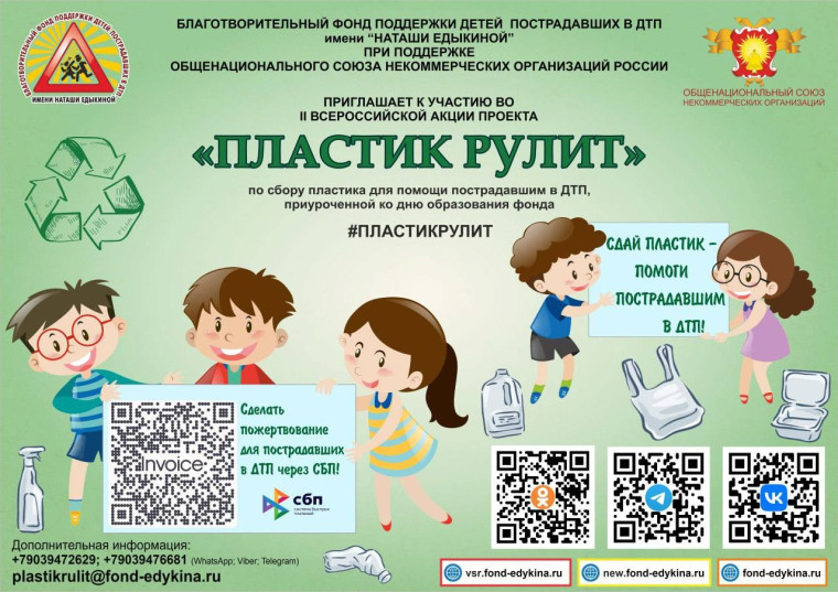 ПЛАСТИК РУЛИТ. ПЛАСТИК РУЛИТ.