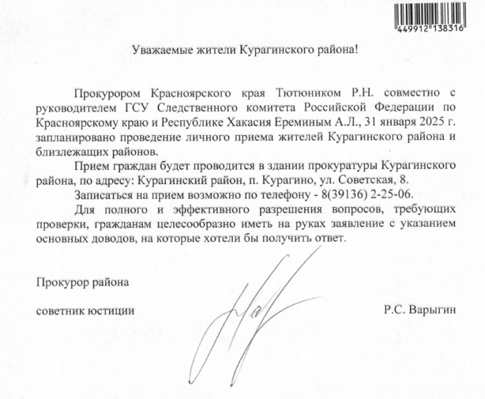 Прием граждан. Прием граждан.