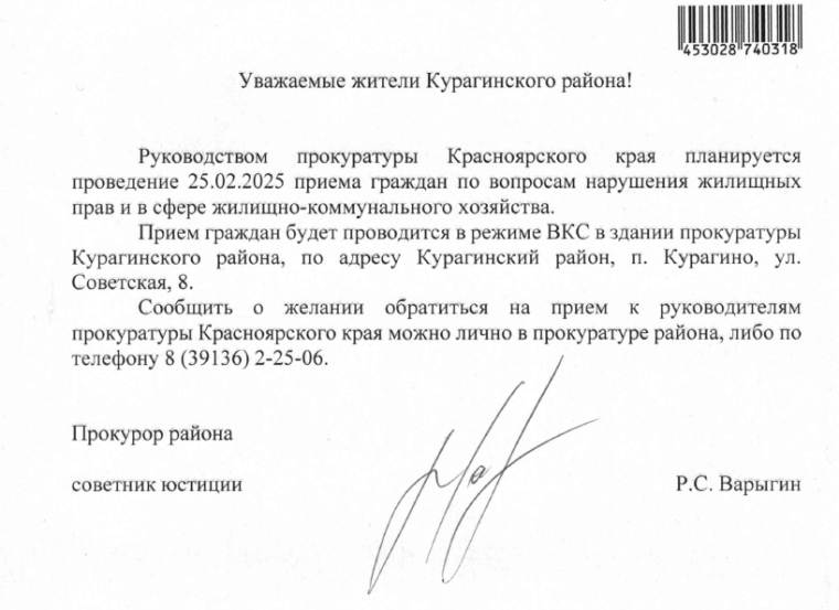 Прием граждан. Прием граждан.