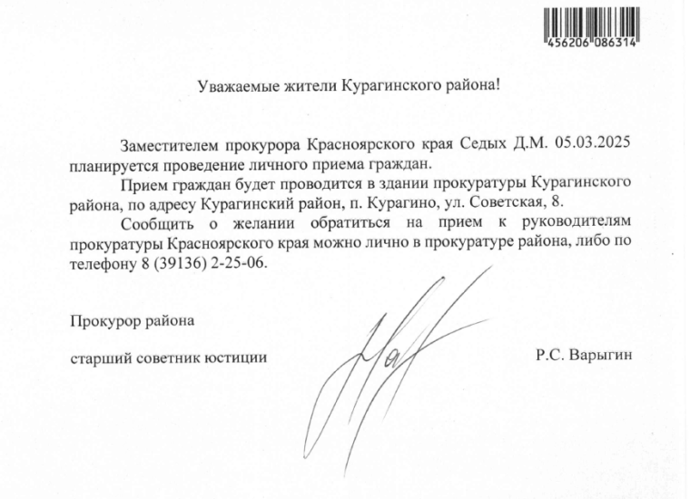 Прием граждан. Прием граждан.