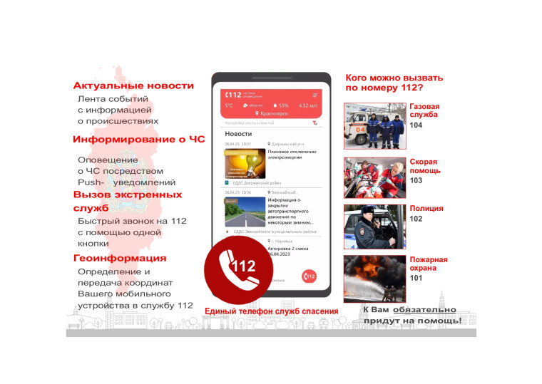 Информационная листовка. Информационная листовка.